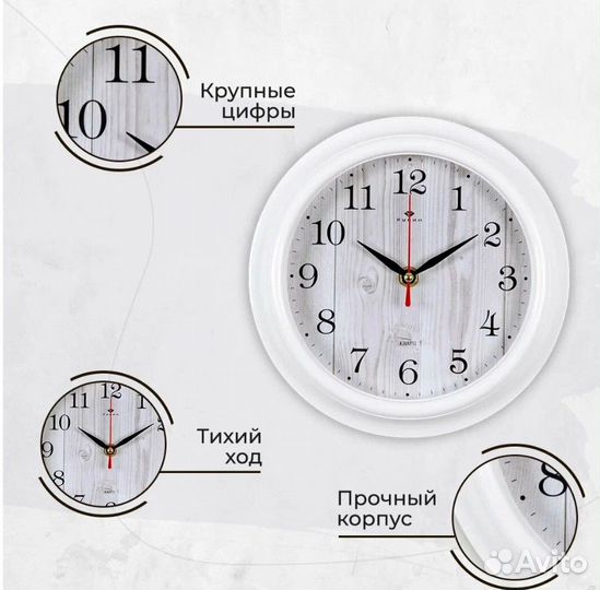 Часы настенные