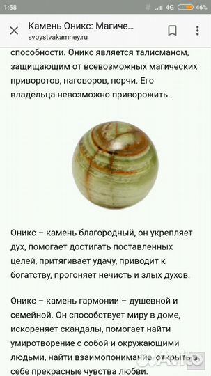 Часы из Оникса бесшумные