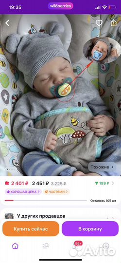 Кукла реборн мальчик