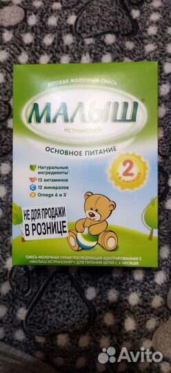 Детская молочная смесь