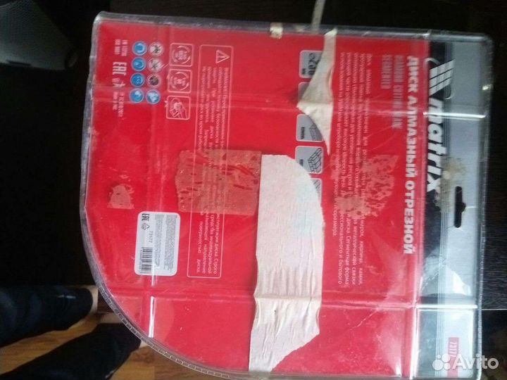 Алмазный диск 230