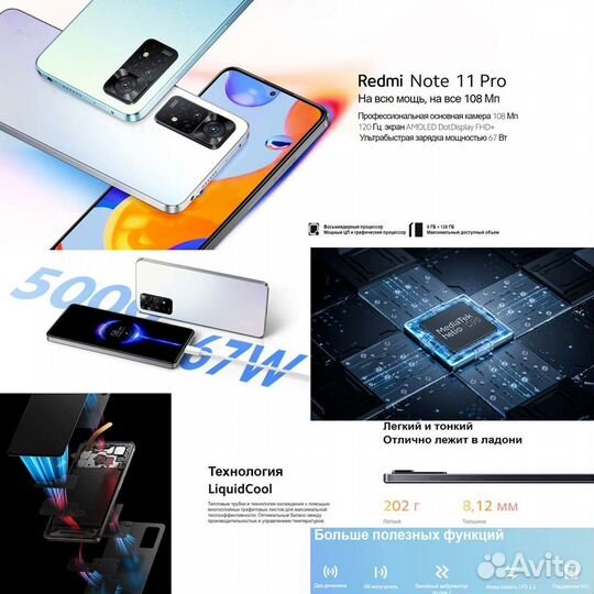 Redmi Note 11 Pro 8/128 Гарантия - Новый