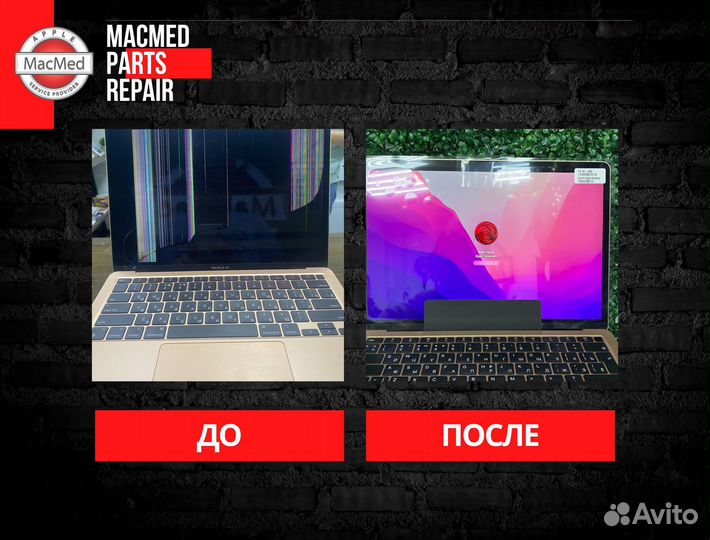 Матрица MacBook Air 13 A2681 с заменой