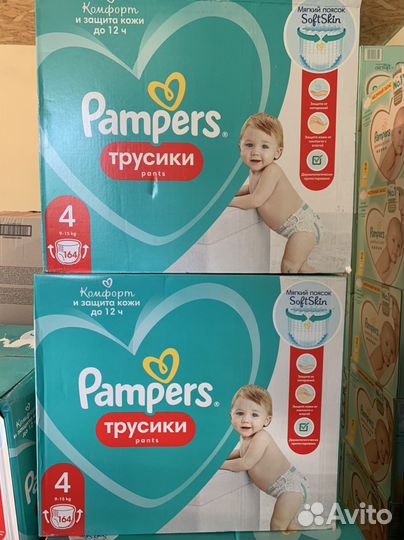 Трусики-подгузники 4,5,6,7 размер