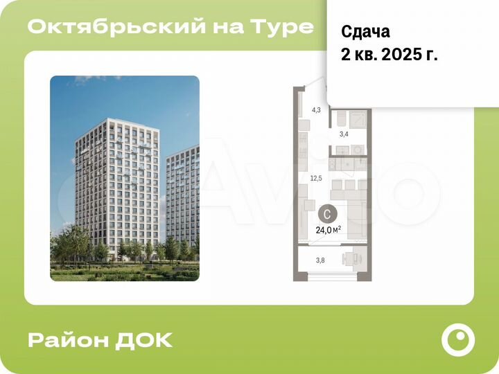 Квартира-студия, 24 м², 13/17 эт.