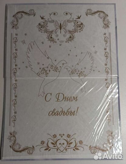 Обложка для свидетельства о браке