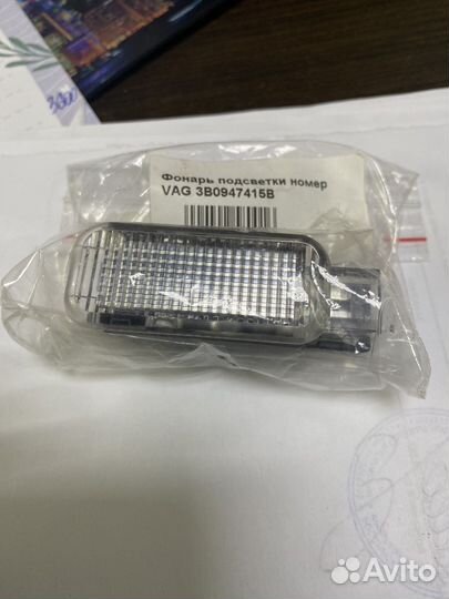 Фонарь подсветки багажника VAG 3B0947415B