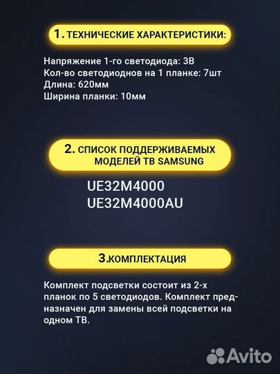 Подсветка для тв Samsung UE32M4000AU UE32M4000