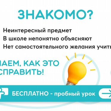 Репетитор по математике