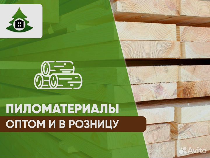 Доска сухая строганная