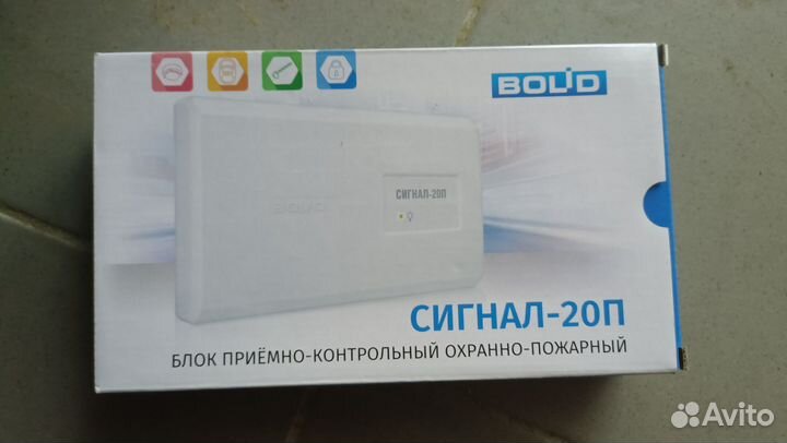 Сигнал 20п