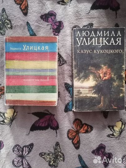 Книги Людмила Улицкая