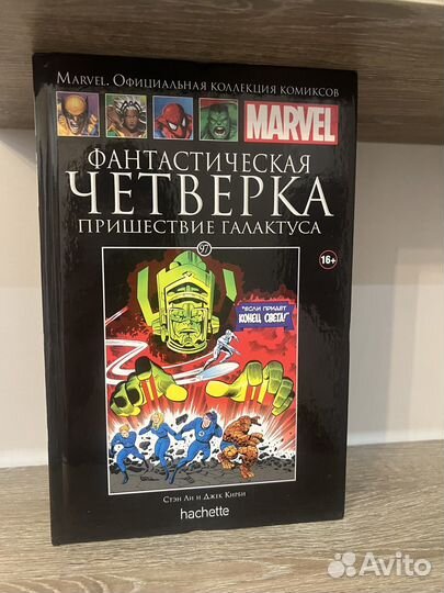 Книга комиксы Марвел /Marvel