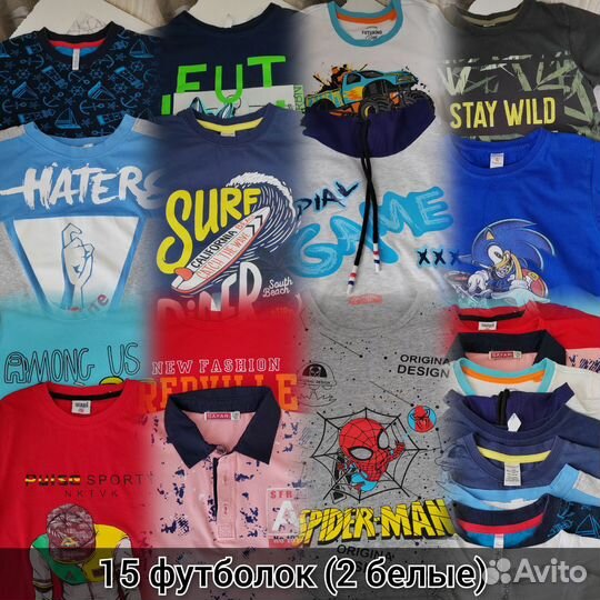 Вещи пакетом на мальчика 116 122