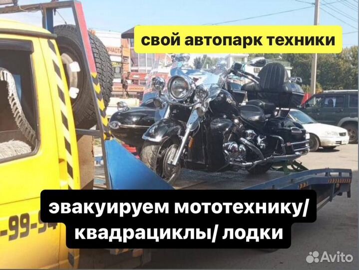 Эвакуатор Барнаул Услуги эвакуатора