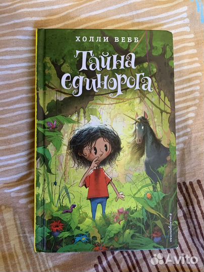 Книги автора Холли Вебб