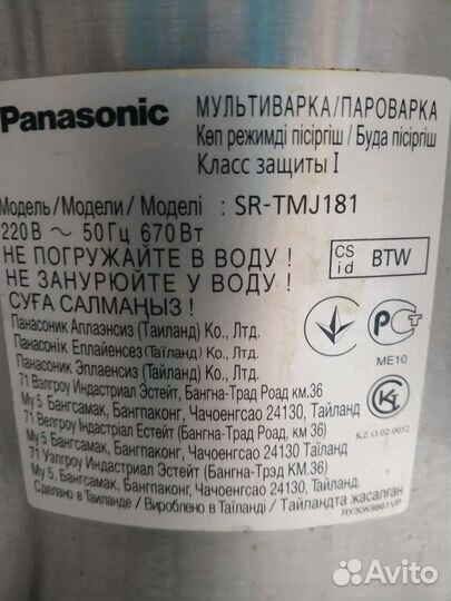 Мультиварка б/у