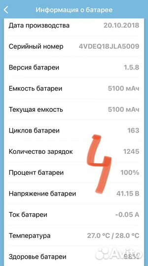 Внутренняя батарея на Ninebot es2 es4
