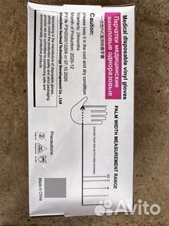 Перчатки медицинские виниловые одноразовые