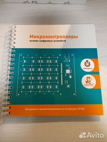 Tetra амперка (Цифровая Лаборатория)