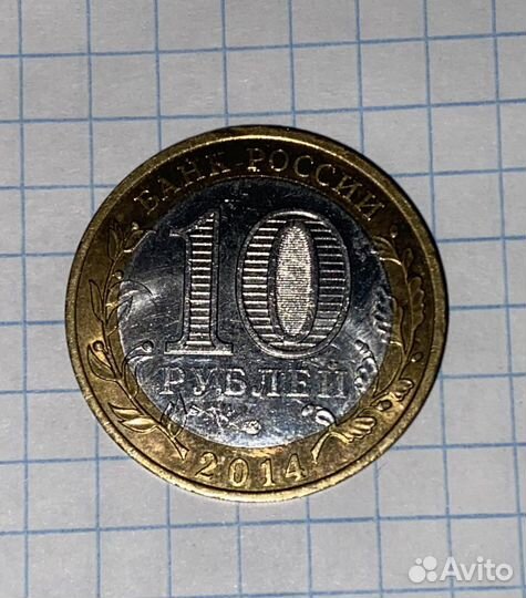 Коллекционная монета