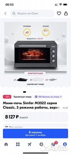 Электрическая мини печь духовка бу