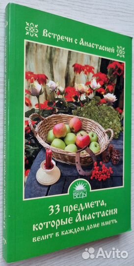 Мария Игнатова. Встречи с Анастасией