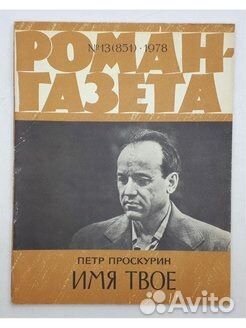 Подшивка журнала 