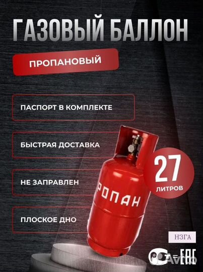 Баллон пропановый 5 л