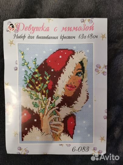 Вышивка крестом набор