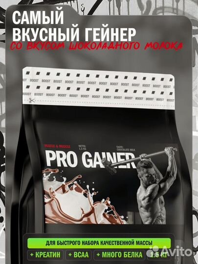 Гейнер 1,5 кг шоколадный новый