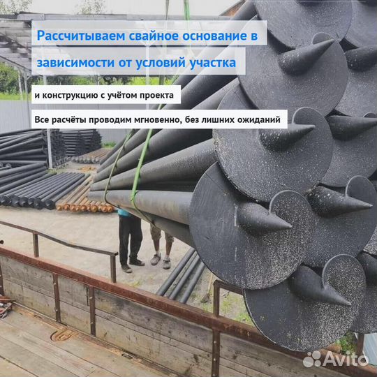 Сваи винтовые для фундамента