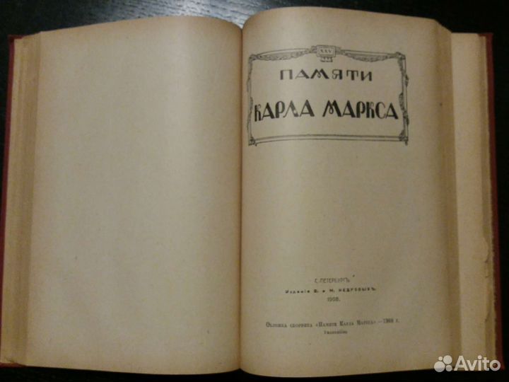 Ленин. 1931 год