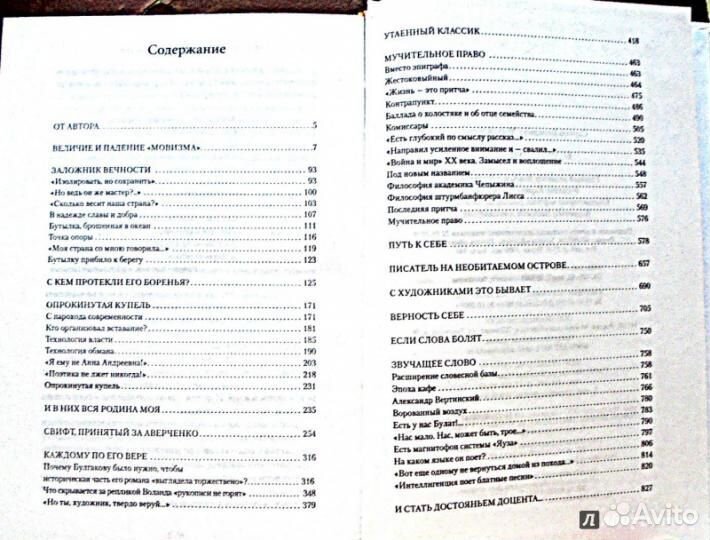 Бенедикт Сарнов. Если бы Пушкин жил в наше время