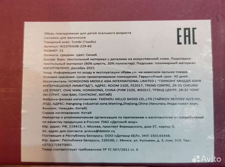 Ботинки детские