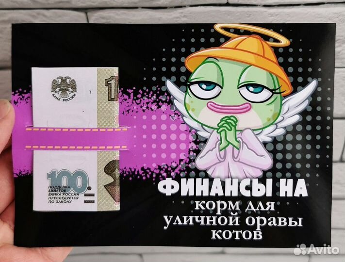 Карточки для денег с юмором 