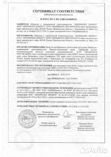 Цемент м500