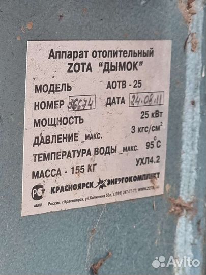 Твердотопливный Котел Zota