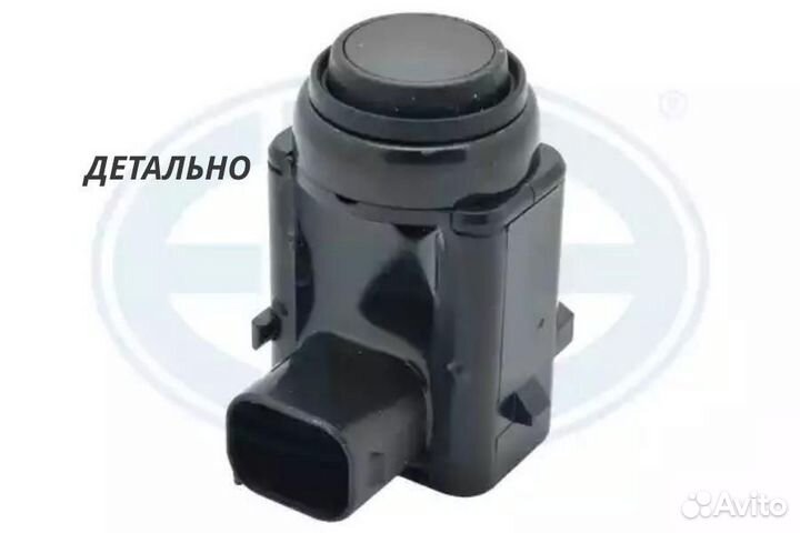 Датчик парковки