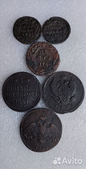 Медные монеты Российской Империи