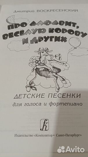 Сборники песен ноты для музыкального рук-ля, уч-ля