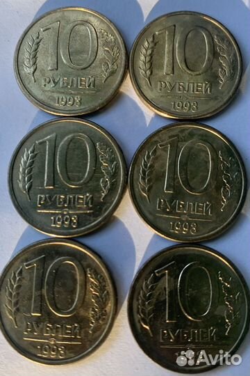 10 руб.1993 г (лмд) магнитная