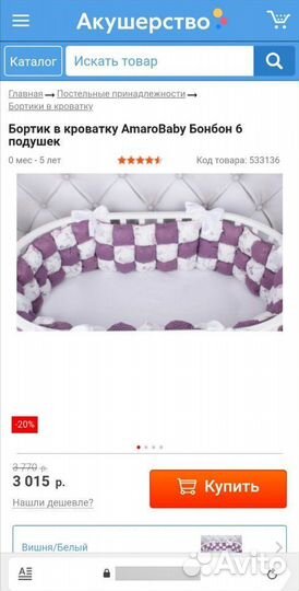 Бортики в детскую кроватку