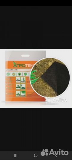 Укрывное агроволокно