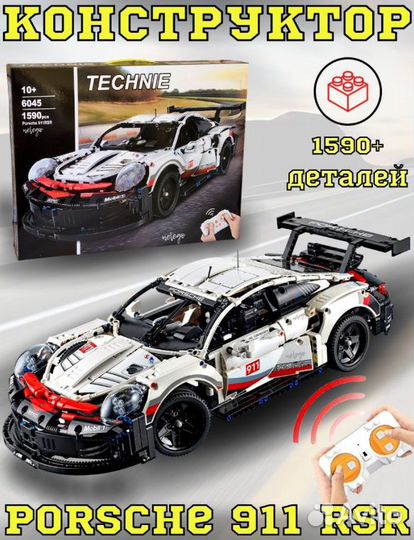 Конструктор Porsche 911 RSR technic