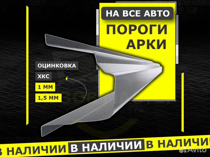 Пороги Kia Cerato 1 ремонтные кузовные