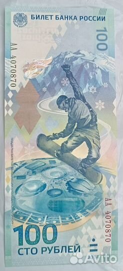 Банкноты россии