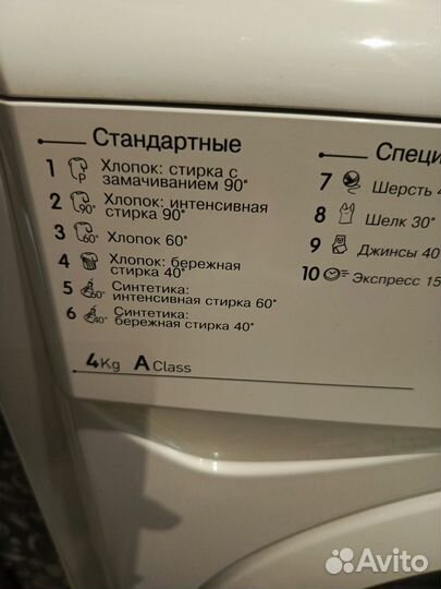 Стиральная машина бу indesit узкая