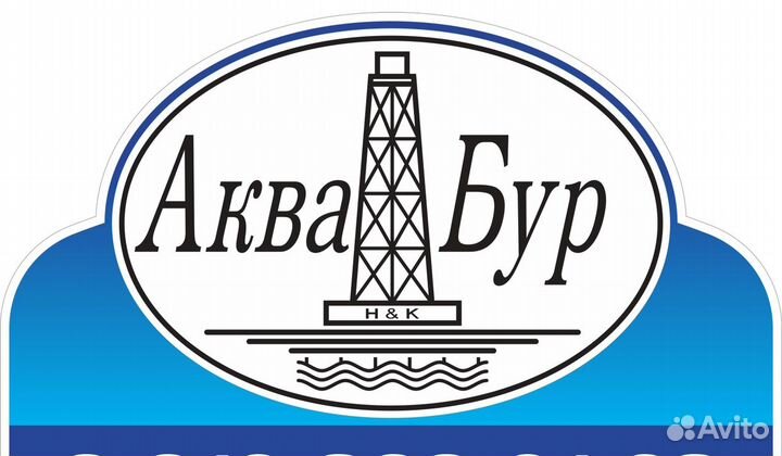 Бурение скважин