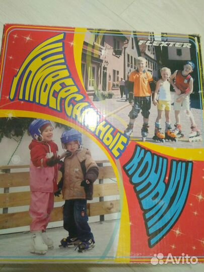 Ролики - коньки раздвижные на размер 29-32